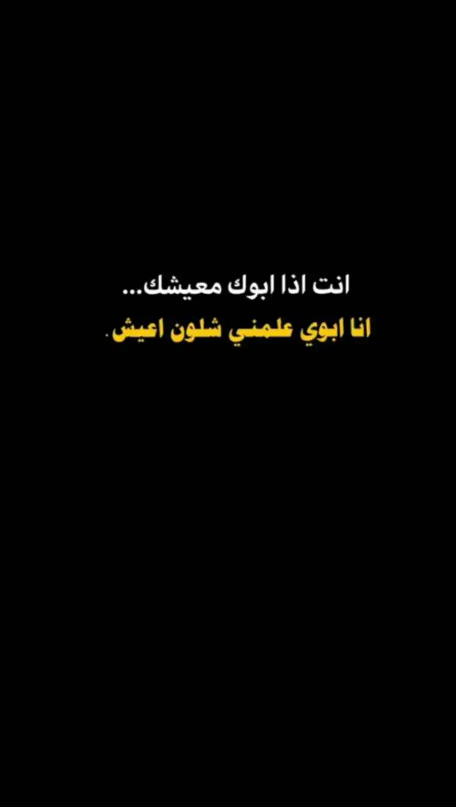 #عباراتكم؟ #الفخمه📿📌 #قتباساتي #عبارات_فخمه📿📌 #ثبتو_جودكم 