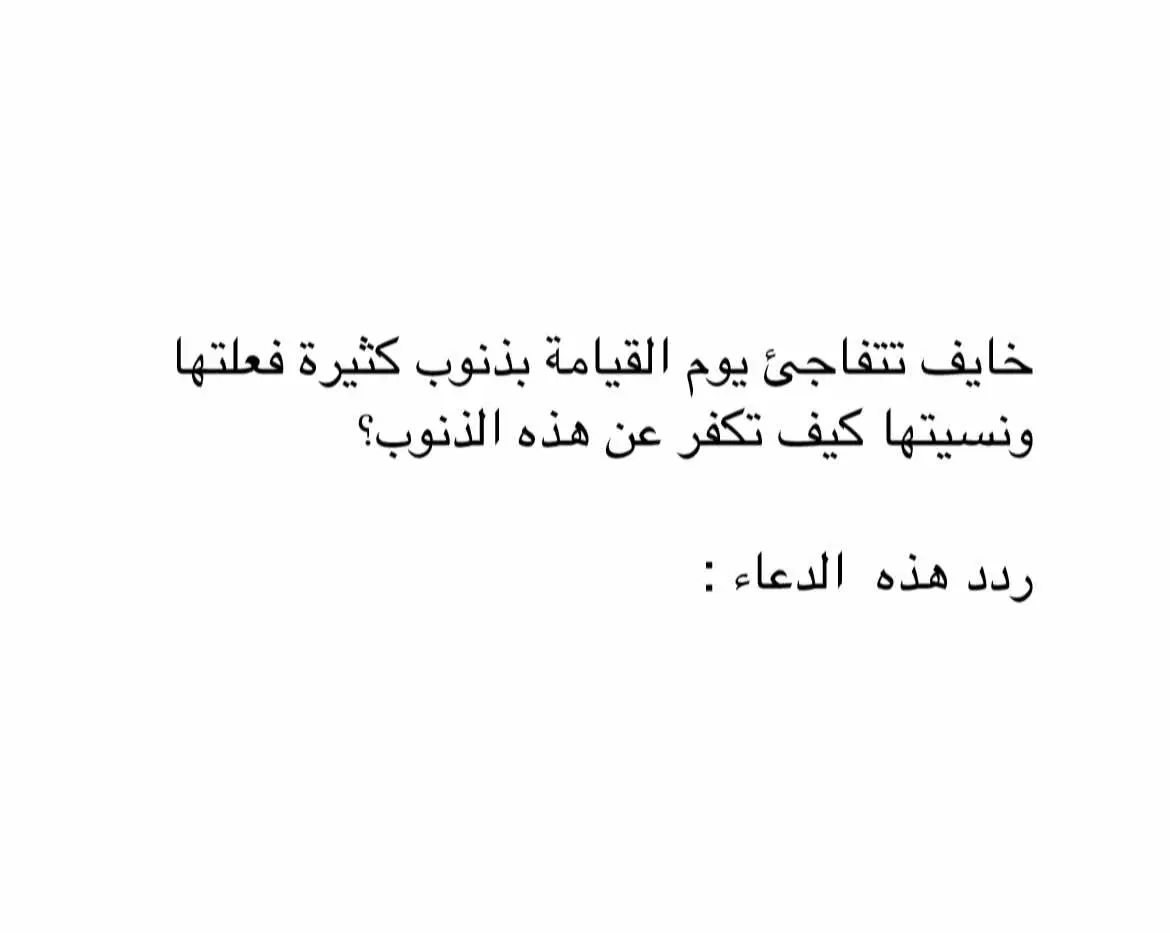 ذكر بها غيرك ليضاعف حسناتك #عبارات_دينيه_ونصائح_جميله🍃💚 #ماجد🦅 