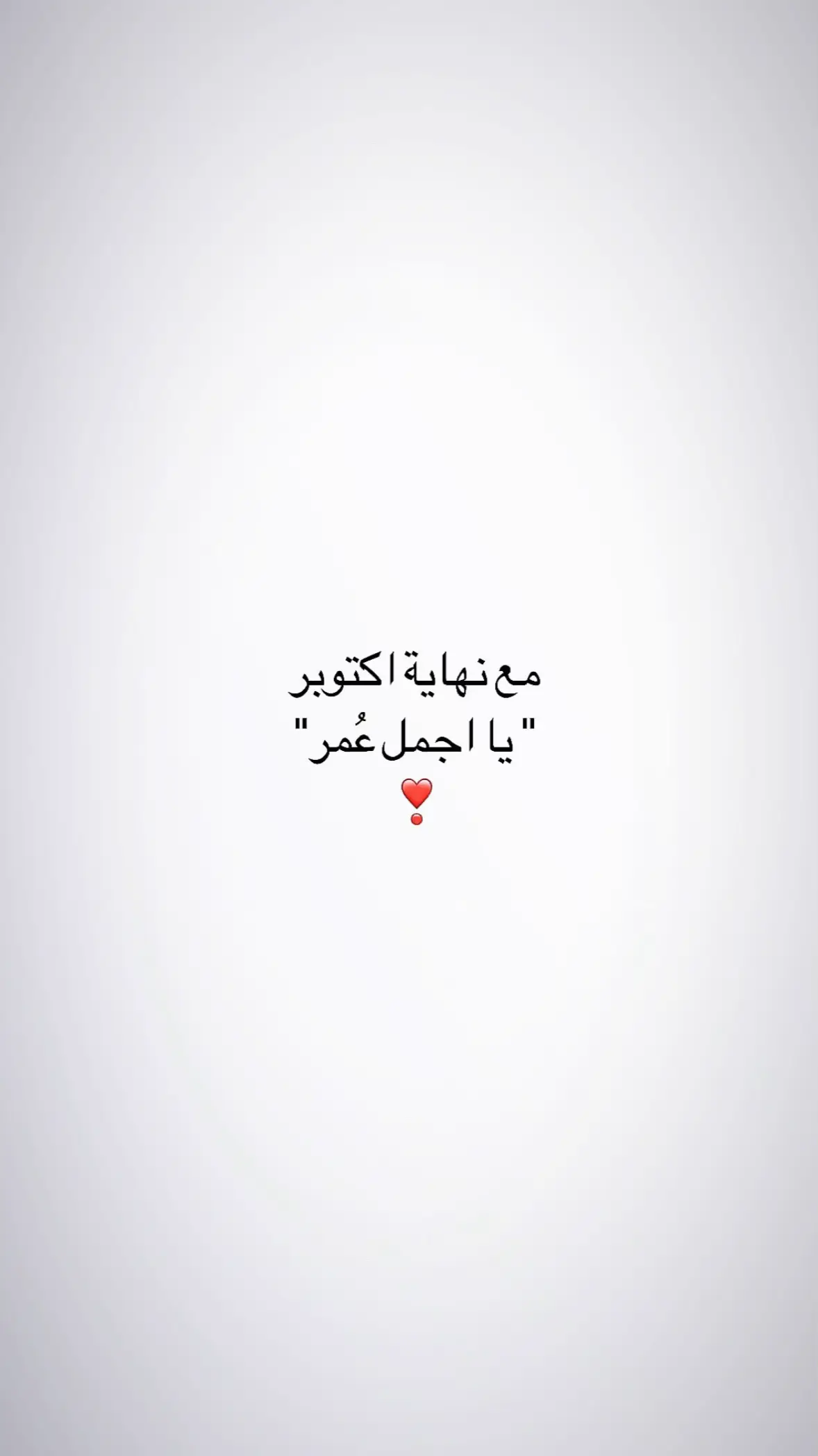 #A #foryou #fypシ #4you حبي الاول والابدي والاخييير❤️