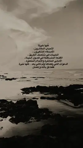 ‏ثِق بالله واطمئن..