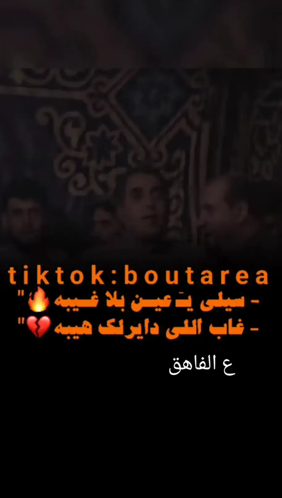 #صالح #شتاوي_وغناوي_علم_ع_الفاهق❤🔥🥺 #ليبيا_طرابلس_مصر_تونس_المغرب_الخليج #غناوي_علم_فااااهق🔥 