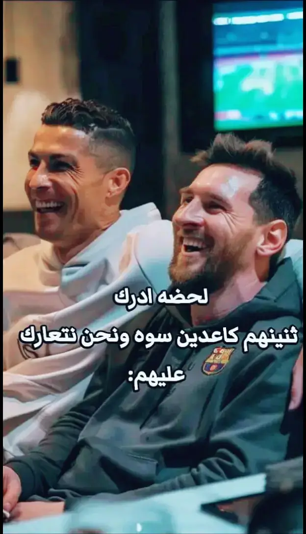 لحضه ادراك كادين سوه واحنه نتعارك عليهم 🤷🏻‍♀️🤦🏻‍♀️