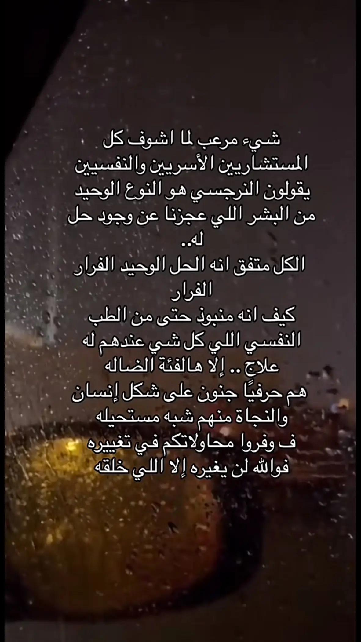 #الشعب_الصيني_ماله_حل😂😂 #fyp #f #تعافي #heeling #نرجسية #نرجسي #الشخصية_النرجسية☠️ #اقتباسات_نرجسيه #fyppppppppppppppppppppppp #reels #videoviral #إضطراب_الشخصية_النرجسية 