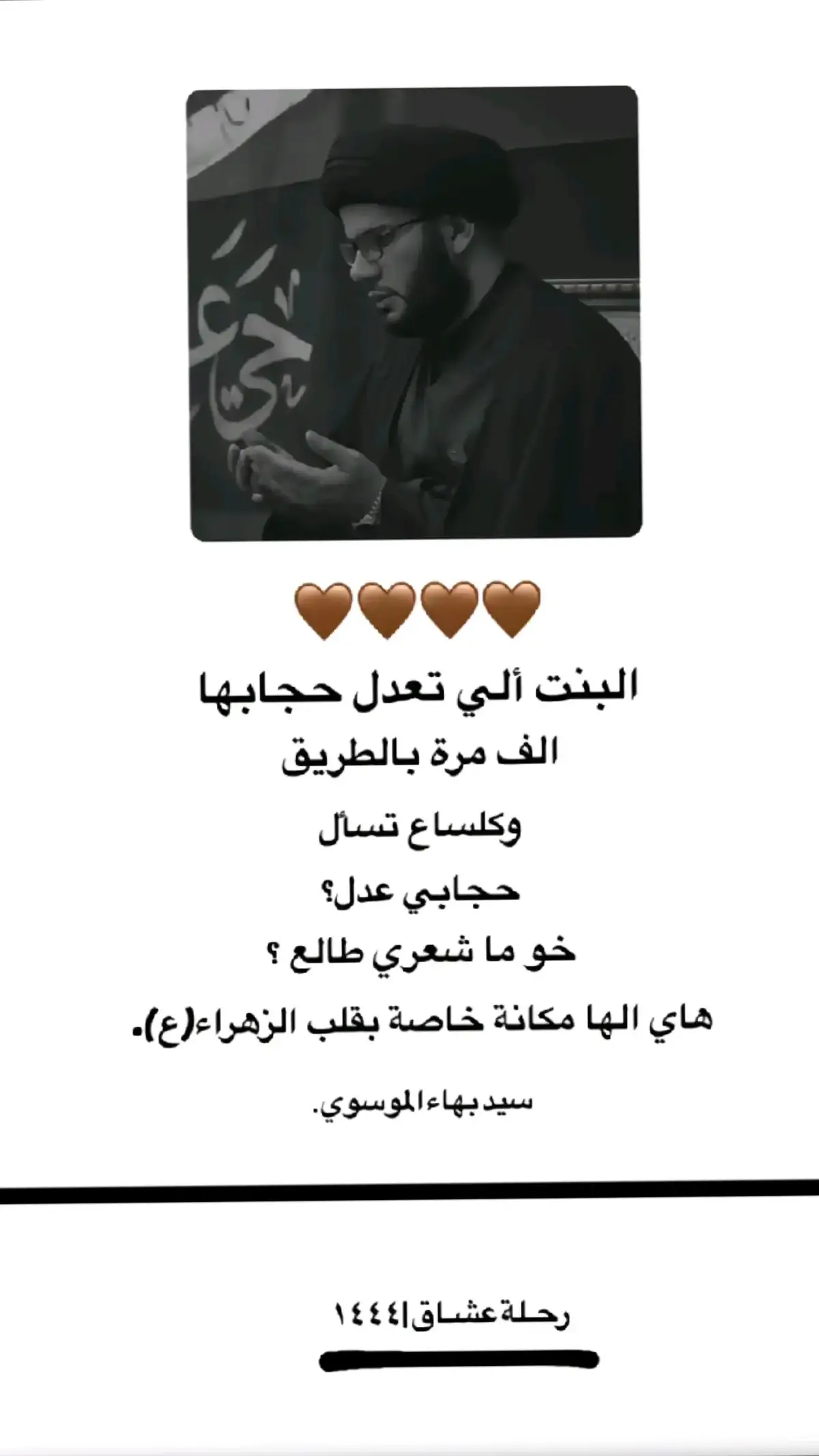 #اللهم_صل_على_محمد_وآل_محمد #ياصاحب_الزمان_ادركنا #اللهم_عجل_لوليك_الفرج