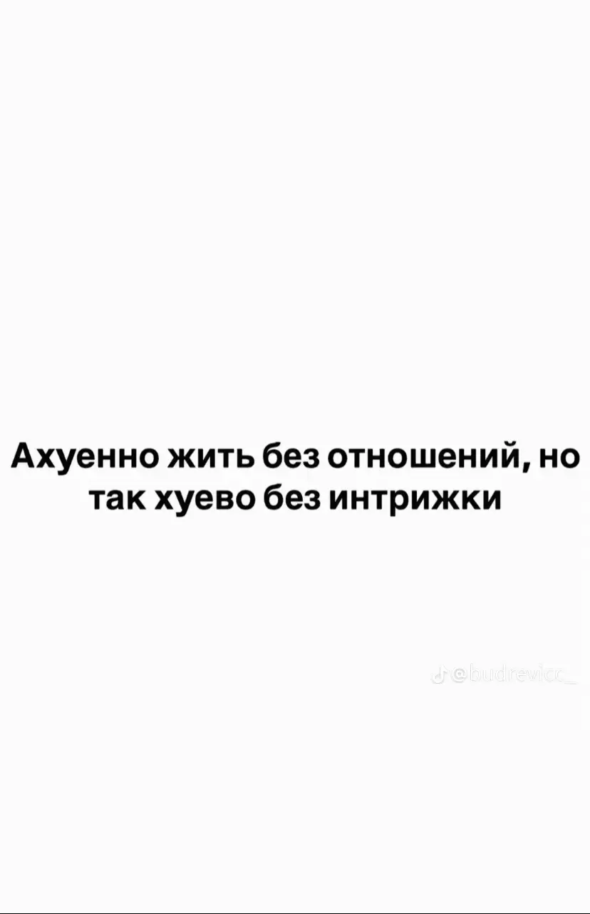 ну реально#рек #рекомендации #отношения 