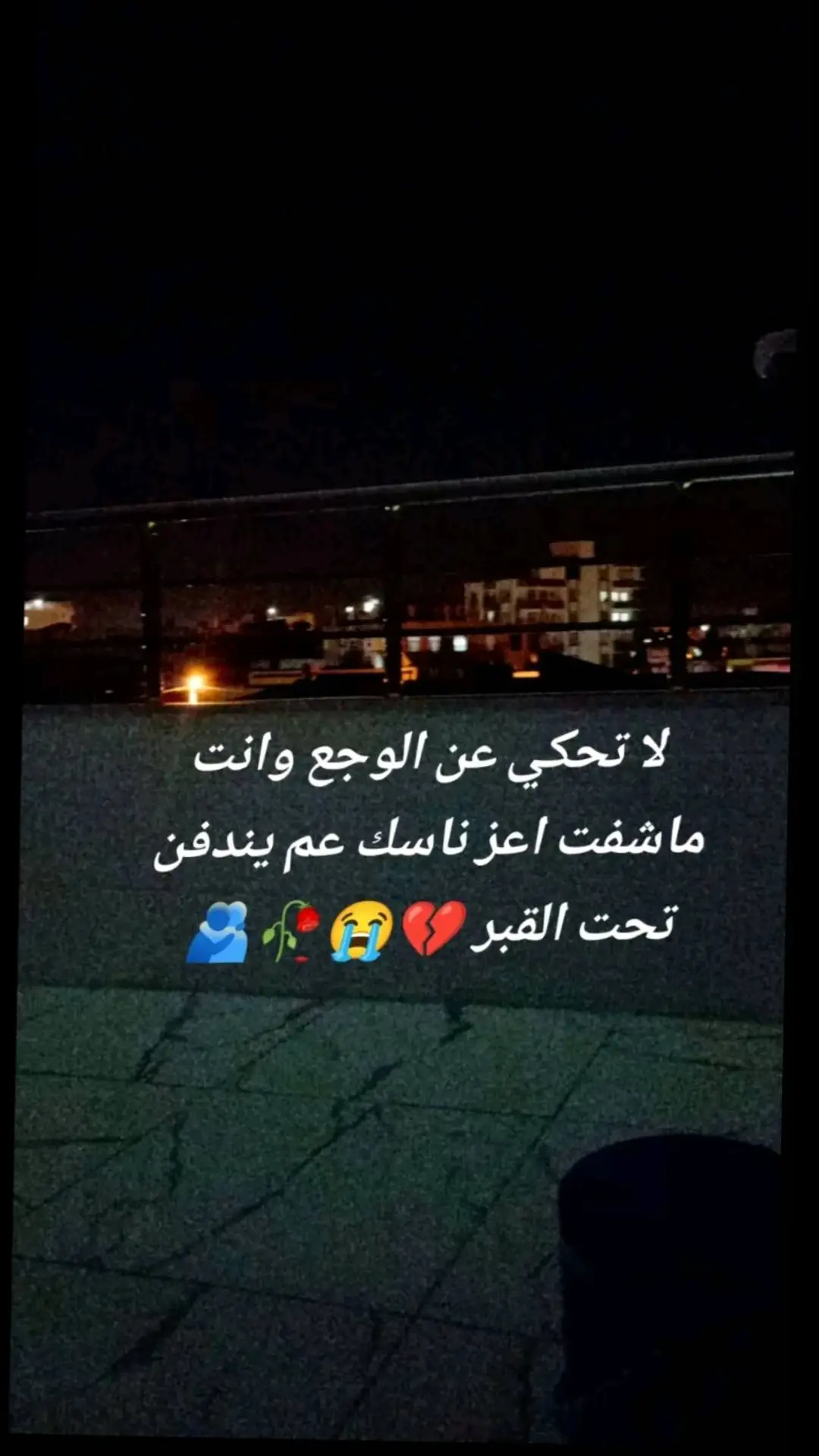 #رحمك_الله_يا_فقيدة_قلبي_أمي😔💔 #الله_يرحمك_ويجعل_مثواك_الجنه_يارب💔😔 @شاهين العبدالله 