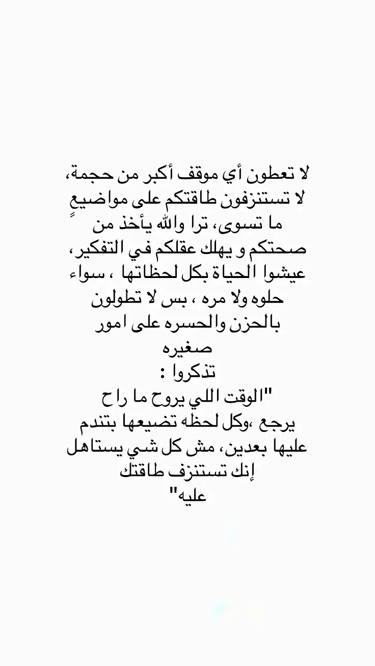 #اقتباسات #اقتباسات_عبارات_خواطر #مالي_خلق_احط_هاشتاقات #عبارات #اكسبلور #اكسبلور 