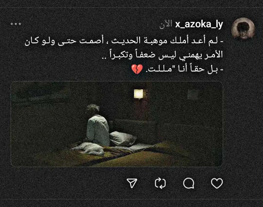 #افففففف😔💔 #اقتباسات_عبارات_خواطر #azoka #اقتباسات_عبارات_خواطر #حزن_غياب_وجع_فراق_دموع_خذلان_صدمة #خيبة #زعل #fyp