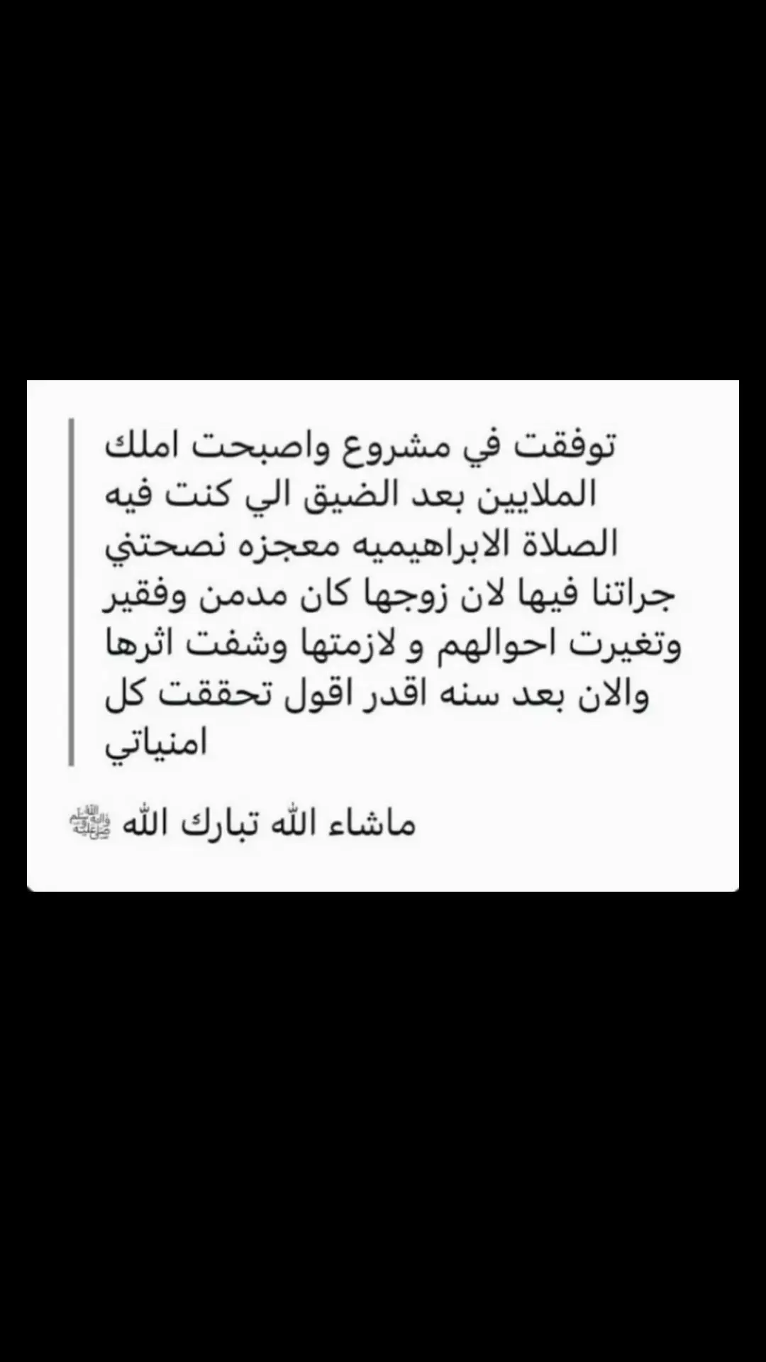 الصلاه ع النبي الصلاه الابراهيميه   قصص واقعيه  عجايب الصلاه ع النبي #الصلاه_ع _النبي  #الصلاه_الابراهيميه  #معجزات_الصلاه_ع_النبي  معجزات الصلاه الابراهيميه #قصص_واقعيه 