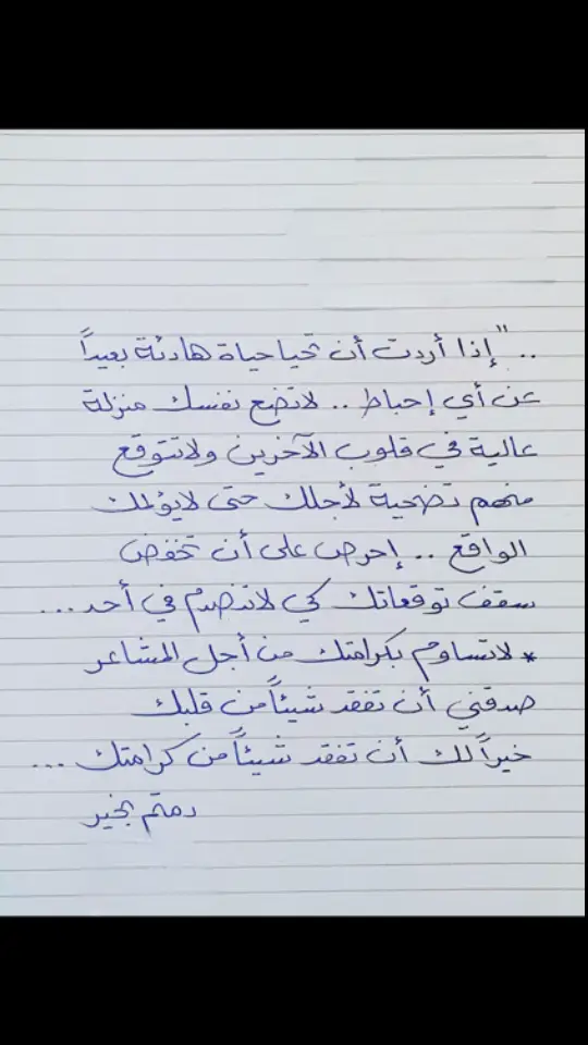 #اكسبلورexplore #رسالة_اليوم #الرياض #السعودية #جازان #السعودية🇸🇦 #الطايف #خواطر #الاحساء #خواطر_للعقول_الراقية #ابها #ترند #مكة #ترندات_تيك_توك #المدينه_المنوره #fyp #جدة #تصميم #fypシ゚ #الخبر #f #حايل #foryou #حفرالباطن #foryoupage #خميس_مشيط_أبها #explore  اكسبلورر