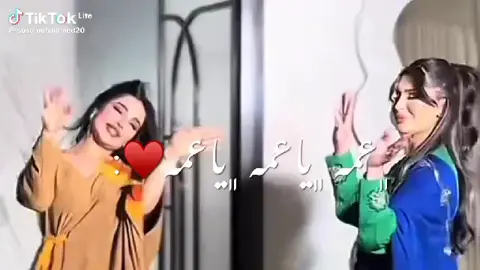 عماتي ربي يحفظكن مايحرمني منكن ان شاءلله احلي حاجه في الدنيا 🫂🥹❤