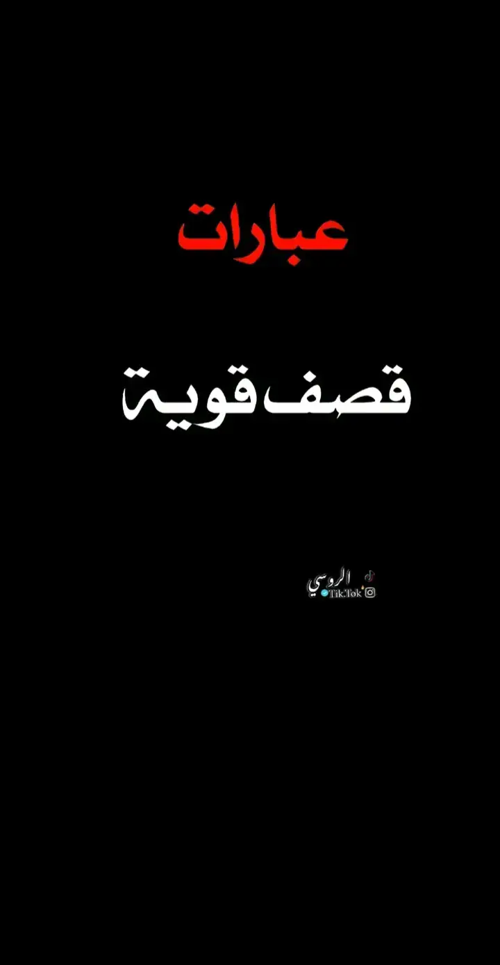 #مقولات #ليبيا #طبرق #بنغازي_طرابلس_ترهونه_رجمة_سرت_طبرق #سرت_ليبيا_طرابلس_بنغازي_البيضاء_مصرته_ #طبرق_بنغازي_درنه_طرابلس #الشعب_الصيني_ماله_حل😂😂 