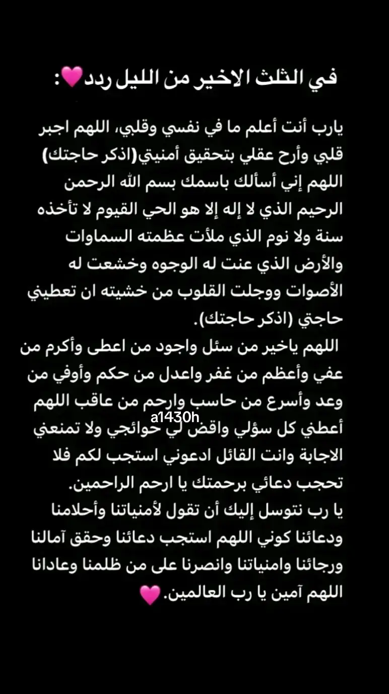 #رحمك_الله_يا_ياعواد #صدقه_جاريه_لفقيدي #الجنه_لكل_غالي_فقدناه_ #رحمك_الله #القبر_كل_يوم_يناديك #الموتى_لاتنسوهم_من_دعائكم #دعواتكم_برحمه_لفقيدي #سنه_جديده #مكه #الاموات_بحاجة_للدعاء #الاموات_بحاجة_للدعاء #يارب_دعوتك_فأستجب_لي_دعائي #سبحان_الله_وبحمده_سبحان_الله_العظيم #صدقه_جاريه_لي_ولكم_ولامواتنا_ولوالدي #دعاء_للاموات #استغفرالله_العظيم_واتوب_اليه #رحمك_الله_يا_فقيد_قلبي #دعاء #الميت #صدقه_جاريه #فقيدي_اشتقت_ٳليك#صلاه_الفجر #مكه #المدينه_المنوره #oops_alhamdulelah #سبحان_الله #اللهم_صلي_على_نبينا_محمد #الله_اكبر #لاالەالااللە#رحمك_الله_يا_ياعواد #صدقه_جاريه_لفقيدي #الجنه_لكل_غالي_فقدناه_ #رحمك_الله #القبر_كل_يوم_يناديك #الموتى_لاتنسوهم_من_دعائكم #دعواتكم_برحمه_لفقيدي #سنه_جديده #مكه #الاموات_بحاجة_للدعاء #الاموات_بحاجة_للدعاء #يارب_دعوتك_فأستجب_لي_دعائي #سبحان_الله_وبحمده_سبحان_الله_العظيم #صدقه_جاريه_لي_ولكم_ولامواتنا_ولوالدي #دعاء_للاموات #استغفرالله_العظيم_واتوب_اليه #رحمك_الله_يا_فقيد_قلبي #دعاء #الميت #صدقه_جاريه #فقيدي_اشتقت_ٳليك#صلاه_الفجر #مكه #المدينه_المنوره #الحمدلله #سبحان_الله #اللهم_صلي_على_نبينا_محمد #الله_اكبر #لاالەالااللە #اكتب_شي_توجر_عليه#الصلاة #PepsiKickOffShow #مكه_المكرمه#تسبيح_استغفار_اذكار_دعاء #ادعيه_اذكار_تسبيح_دعاء_استغفار #استغفرالله #اللهم_صلي_على_نبينا_محمد #الصلاة#دعاءالفجر #صلاه_الفجر