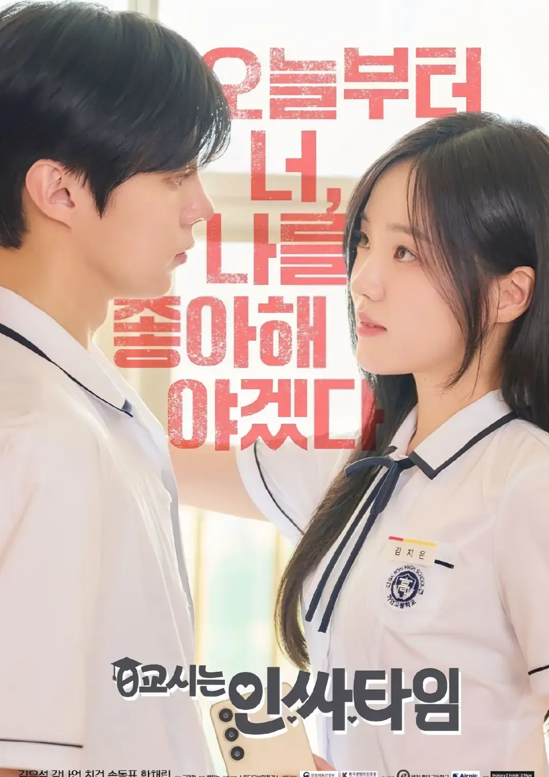 ditatap didrama,jadiannya di real life 🤭😍#socialsavvyclass101 #kimwooseok #kangnaeon 