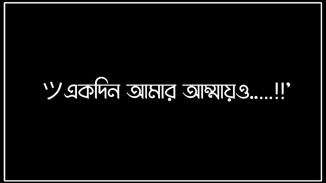 ভাবতেই অবাক লাগে....!!🥰🙈 #foryou #foryoupage #trending #videos #fyp #growmyaccount #tiktok #lyricsvideo #support #official @TikTok @TikTok Bangladesh