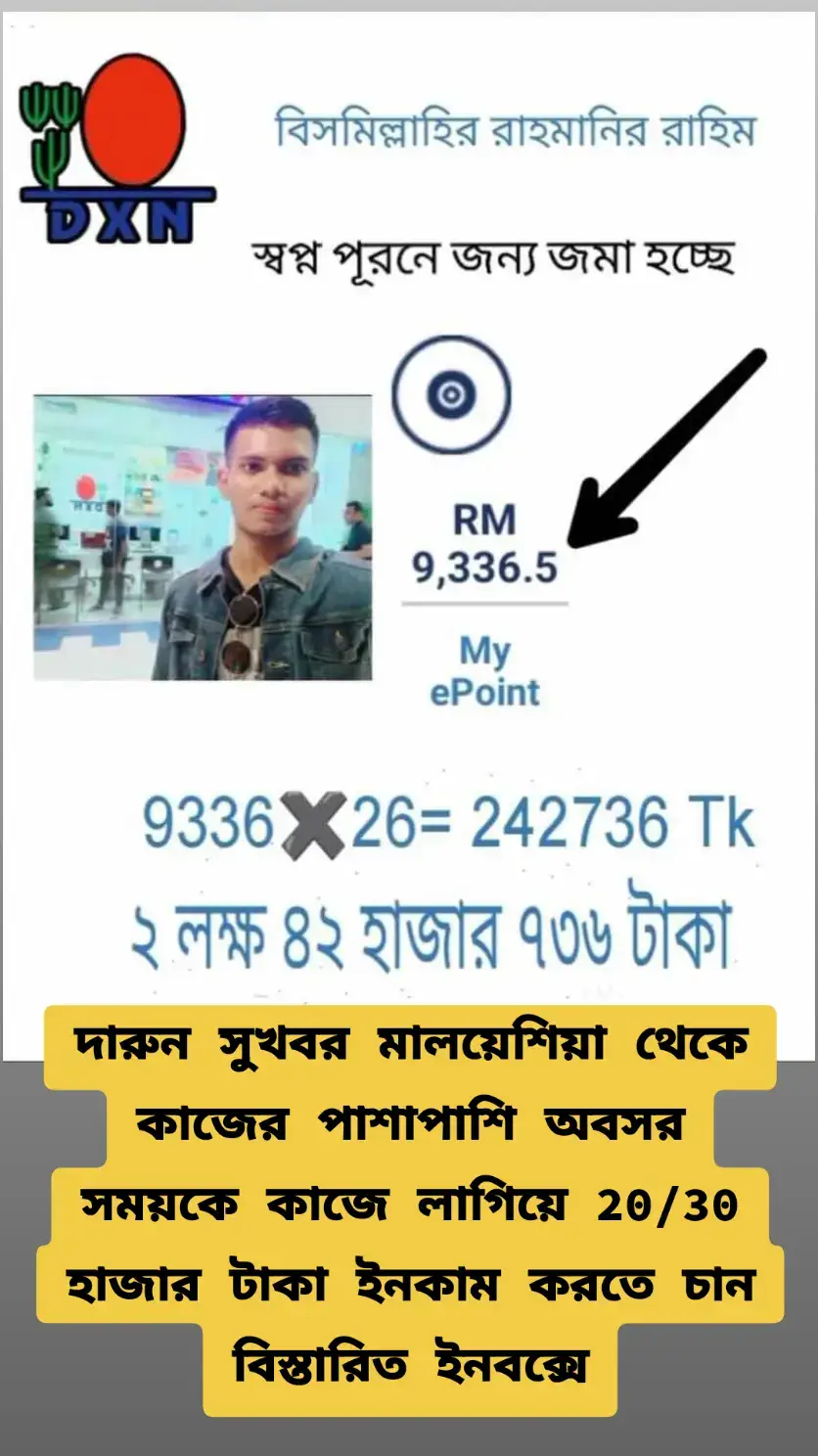 #tiktok #foryou #foryoupage #bangladesh #dxn #dxneworld #মালশিয়া #প্রবাসী #সিংগাপুর🇸🇬_প্রবাসি #ব্রুনাই_প্রবাসী🇧🇳 #মালয়েশিয়া_প্রবাসী_বাংলাদেশী🇧🇩🇲🇾 