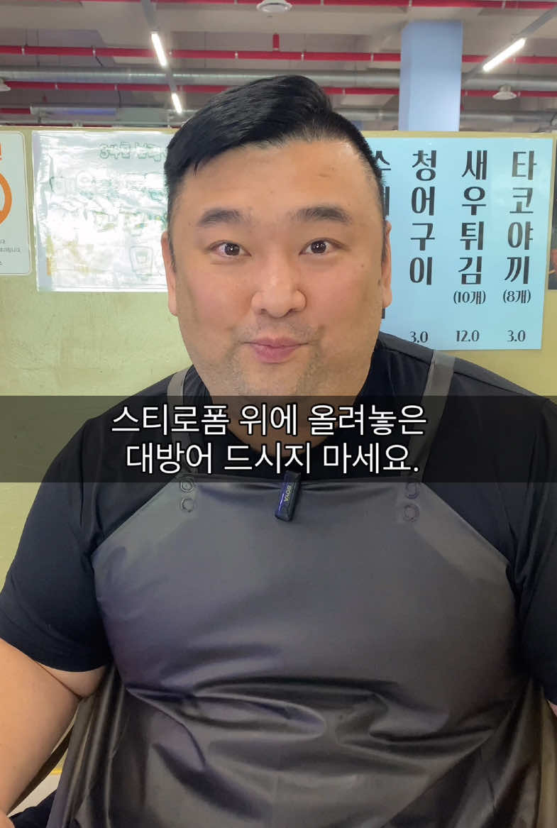 널브러진 방어에 현혹되지마세요 크기도 작으면 대방어도 아닐뿐더러 제발, 제발!! 싸다고 막 구매하지말아주세요 대방어 시즌 시작!🔥 #보람이네 #영흥도맛집 #대방어시즌시작 