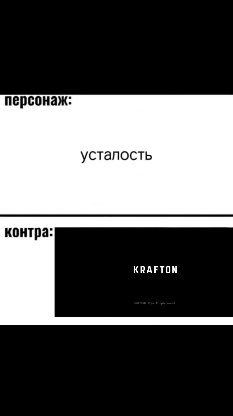 Пабг контрит всё 🥱 #рекомендации #рек #пабгм #pubgm #Пабг #Pubg #пабгмобайл #pubgmobile #Персонаж #Контра #krafton 