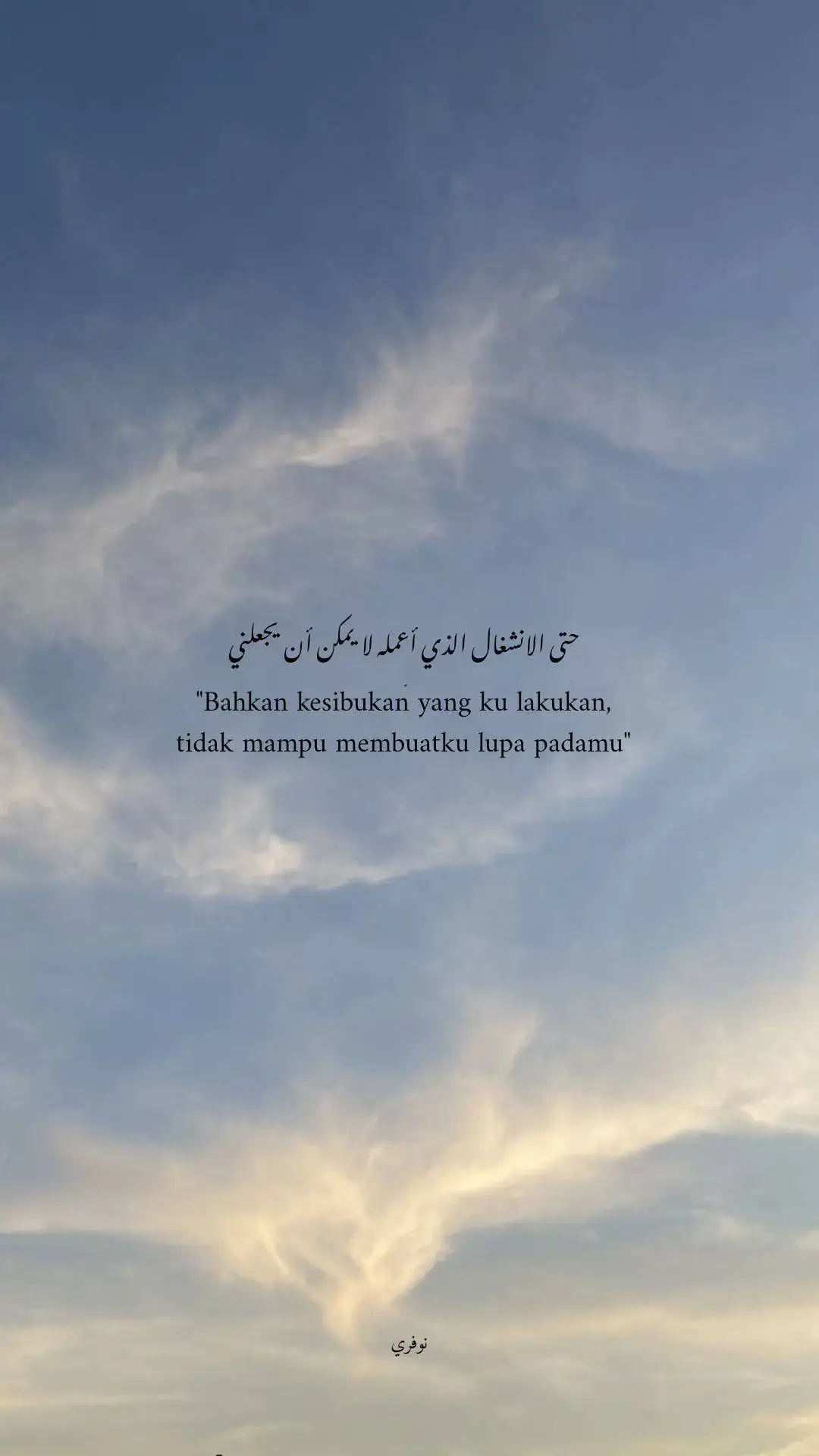 #quotesarabic #quotesstory #arabicsong #arabicquotes #syairarab #syaircinta #fyp #beranda 