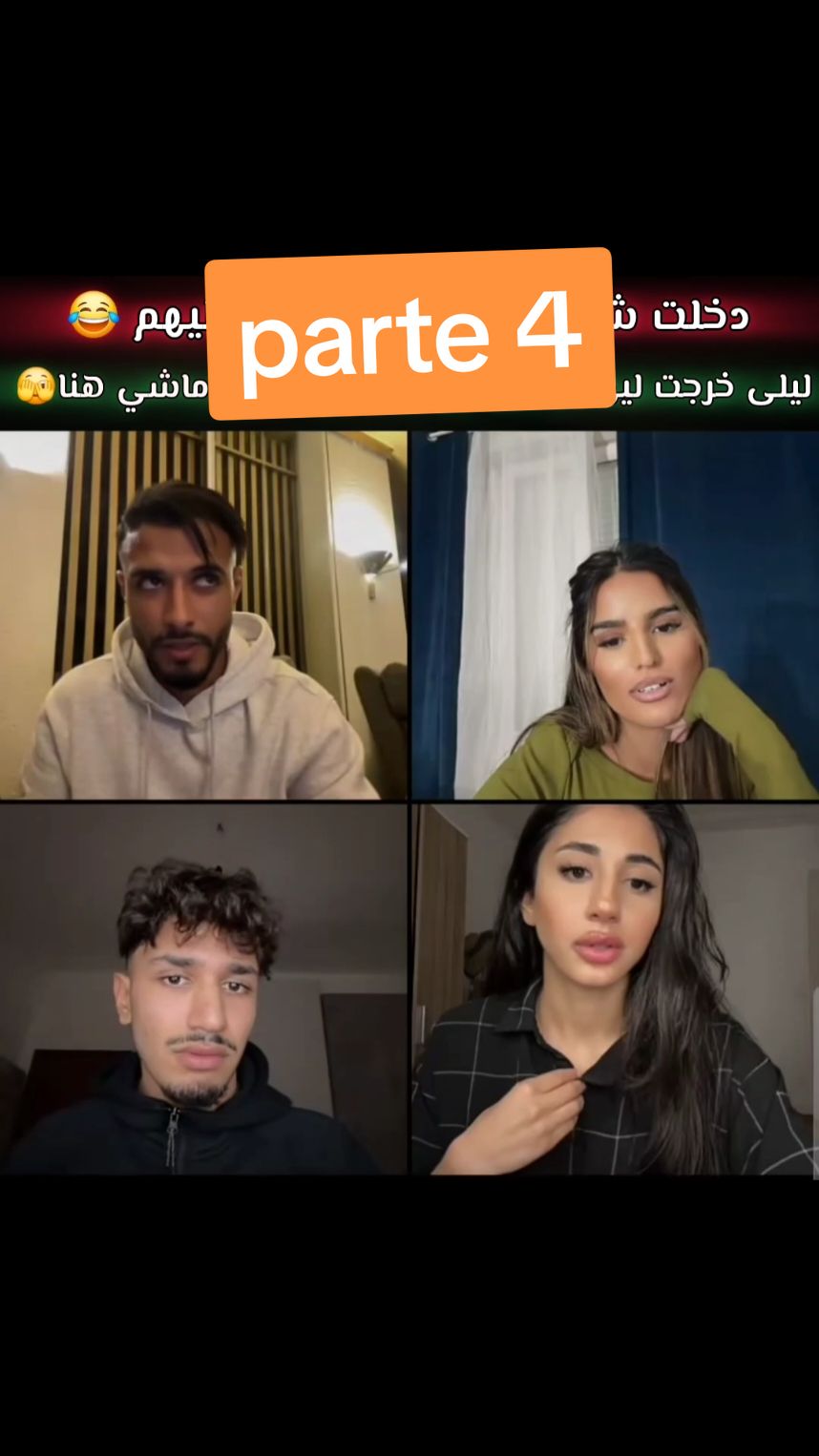 parte 4 #شعب_الصيني_ماله_حل😂😂  #ضحك  #ayoubzhar  #شيماء_المغربية #مولات_ضحكة #شيماء_ياسر #شيماء #ياسر #نارو #naro  #جلادين #نورمار   #redasoussia #المغرب🇲🇦 #الجزائر🇩🇿 #تونس🇹🇳 #ayoubzhar #مغاربة_العالم #الشعب_الصيني_ماله_حل😂😂 #missdouaa #فاتن  #miss #المغرب_العربي #douhalaribiii  #idriss #explore #fypシ #viral  #italy🇮🇹 #tiktok #مغاربة_ايطاليا🇮🇹🇲🇦 #مغاربة_بلجيكا🇲🇦🇧🇪هولندا🇳🇱 #naro #نارو  #مغاربة_في_الغربة #مغاربة_تيكتوك  #ضحى #فرنسا🇨🇵_بلجيكا🇧🇪_المانيا🇩🇪_اسبانيا🇪🇸 #france 