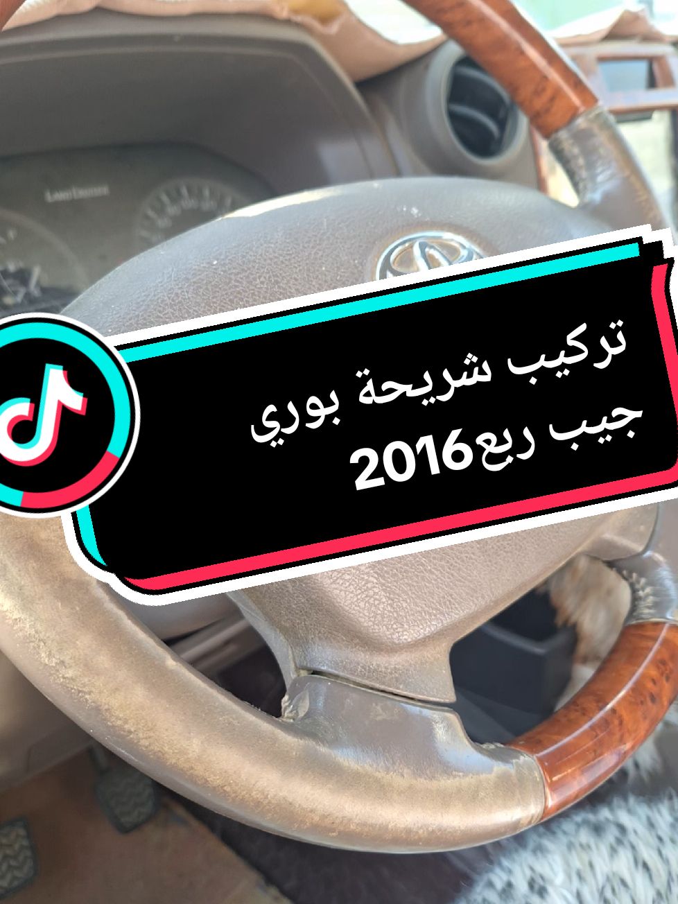 تركيب شريحة بوري جيب ربع 2016#زينه_سيارات #تنجيد_سيارات #عبدالمجيدالضبيبي #خولان_بن_عامر #الداير_بني_مالك#سوق_عيبان#فيفا23  #فيفاء_الجنوب_السعوديه #العيدابي #العيدابي_بلغازي_فيفا_هروب_بني_مالك #فيفاء_الجنوب_السعوديه #فيفاء 