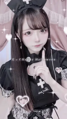 ❤︎Ψ(⃔ ｡•༝•｡)⃕↝ 𝓣𝓻𝓲𝓬𝓴 𝓸𝓻 𝓽𝓻𝓮𝓪𝓽! ♬.*ﾟ#ハロウィン #コスプレ #ナース 