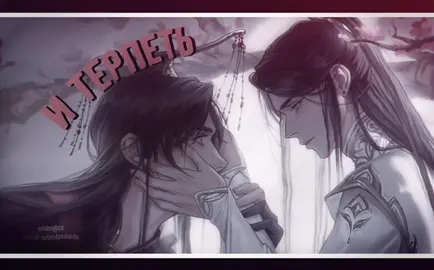 cr artofzolaida #erha#2ha#thehuskyandhiswhitecatshizun#moran#chuwanning#ranwan#эрха#хаскииегобелыйкотшицзун#хаскииегоучительбелыйкот#можань#чуваньнин#жаньвани 