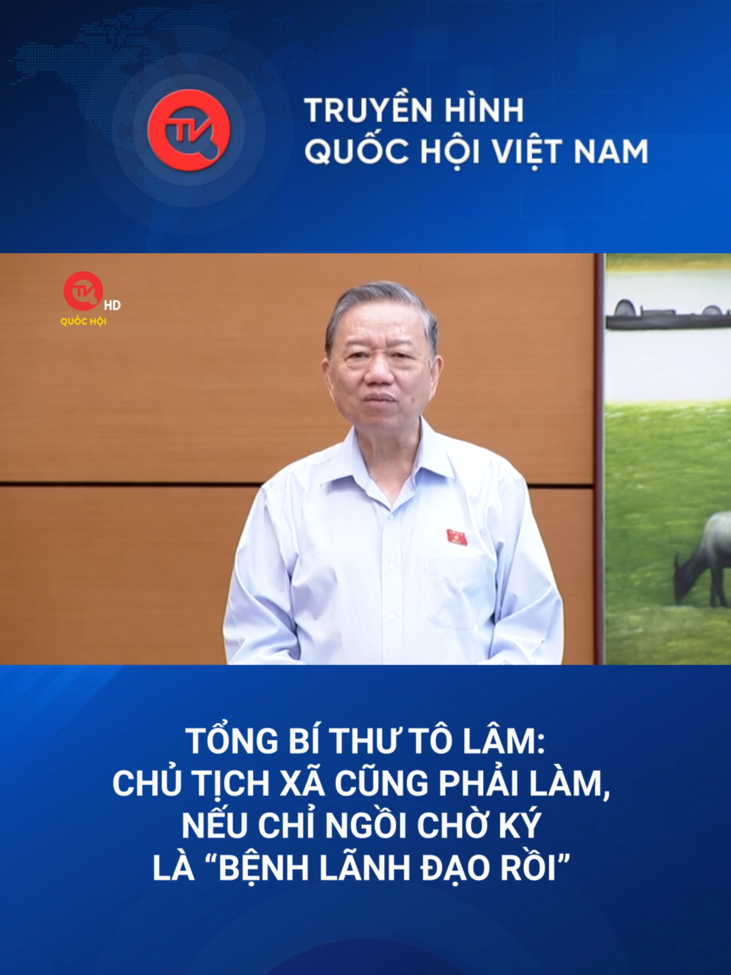 Phát biểu tại phiên thảo luận sáng 31/10, liên quan đến vấn đề tổ chức chính quyền đô thị, Tổng Bí thư Tô Lâm đặc biệt lưu ý việc tinh gọn bộ máy quản lý nhà nước cho hiệu quả, thực chất, không hình thức. Chính quyền phải là chính quyền phục vụ nhân dân. #quochoitv #tiktoknews #kyhopthu8 #quochoikhoaxv #tongbithutolam