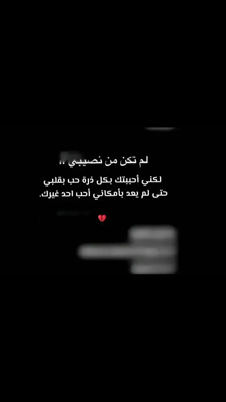 #اشتقتلك #😔🥀💔 #حزن_غياب_وجع_فراق_دموع_خذلان_صدمة #CapCut #fypシ #fypシ 