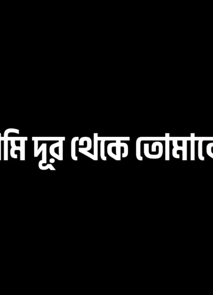 #fypシ #viral #vairalvideo #grow #growmyaccount #bdtiktokofficial #blacksceen #1million @For You @TikTok Bangladesh #salim_editor 