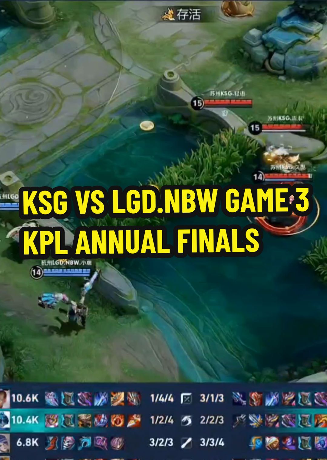 SATU MOMENT!!! KSG VS LGD.NBW GAME 2 •KPL ANNUAL FINALS PLAYOFF #honorofkings #honorofkingsindonesia #hokcreator #hokstudio #honorofkingsglobal #hokcn #KPL #KPLCN 