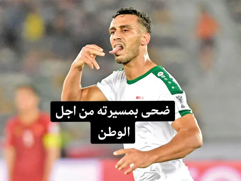 #المنتخب_العراقي 