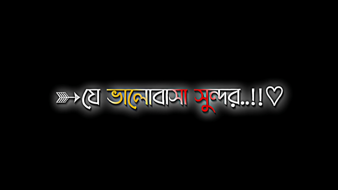 তবুও_বলবো_যে_ভালোবাসা_সুন্দর..!😅❤️‍🩹 . . #md_nasir_uddin37 