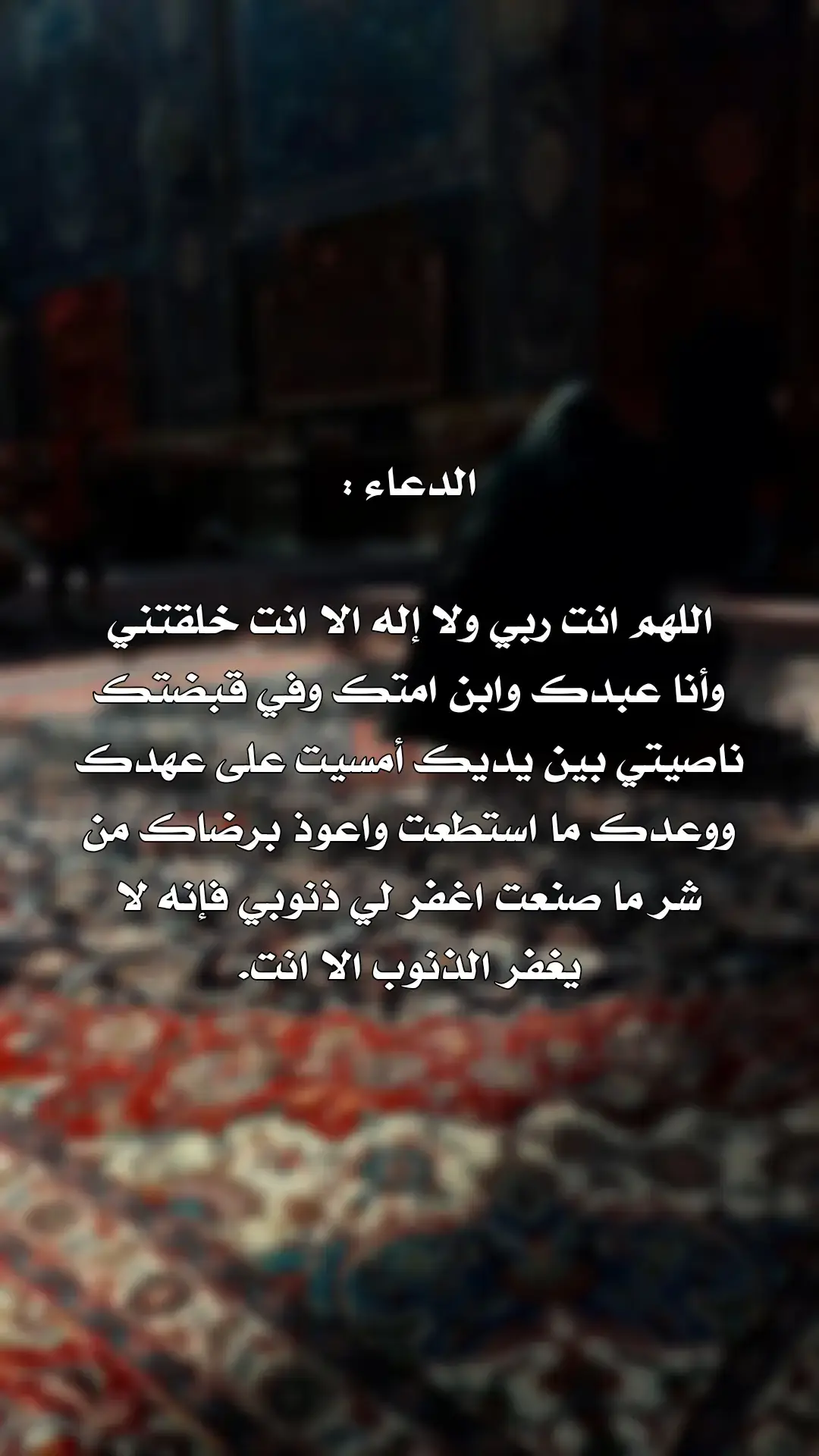 دعاء ليله الجمعه #يارب  #ياحسين  #الجنه_باذن_الله 