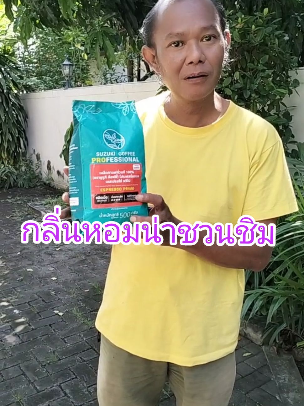 เอสเพรสโซ่พรีโม่ ชนิดเม็ด 500 กรัม#ของใชในบัาน #นพวินทร์รีวิว #กาแฟเอสเพรสโซ่อร่อยมาก 