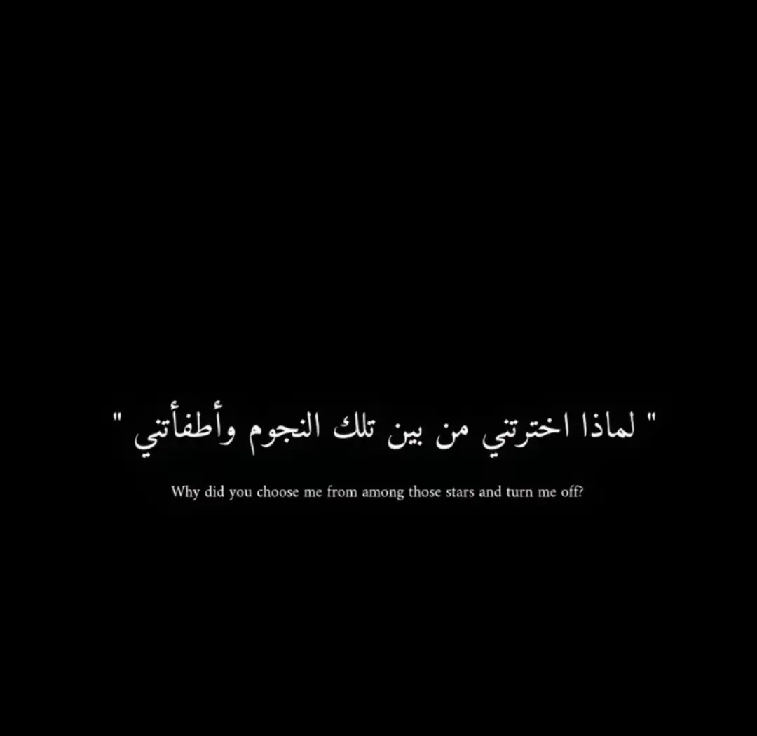 #عبارات✨♥️ #عباراتكم_الفخمه📿📌 #مصمم_فيديوهات🎬🎵 #تصميم #تصميمي_رايكم #fyp #اقتباسات📝 #ستوريات #خواطر #اقتباسات #هاشتاق 