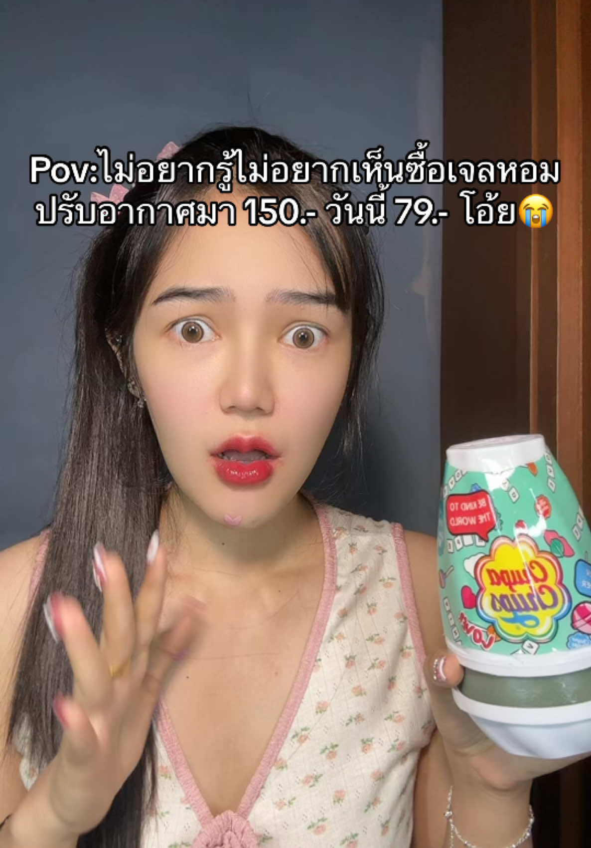 ไม่อยากรับรู้😭#เจลหอมปรับอากาศ #ฟีดดดシ #fyp #pov #ใช้ดีบอกต่อ 