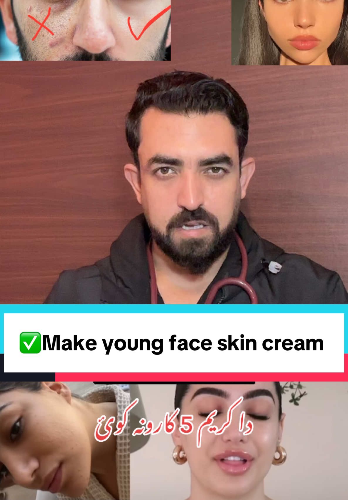 Da cream 5 karona kwe face zwana we 💯 % @Dr ahmed khan #drahmedkhan #fyp #foryou #afghanistan🇦🇫 #flagpakistan🇵🇰🇵🇰🇵🇰🇵🇰🇵🇰🇵🇰 #standwithkashmir #viral #islamabad #germany🇩🇪 #usa🇺🇸 #pushton #trendingvideo #trendingvideo 