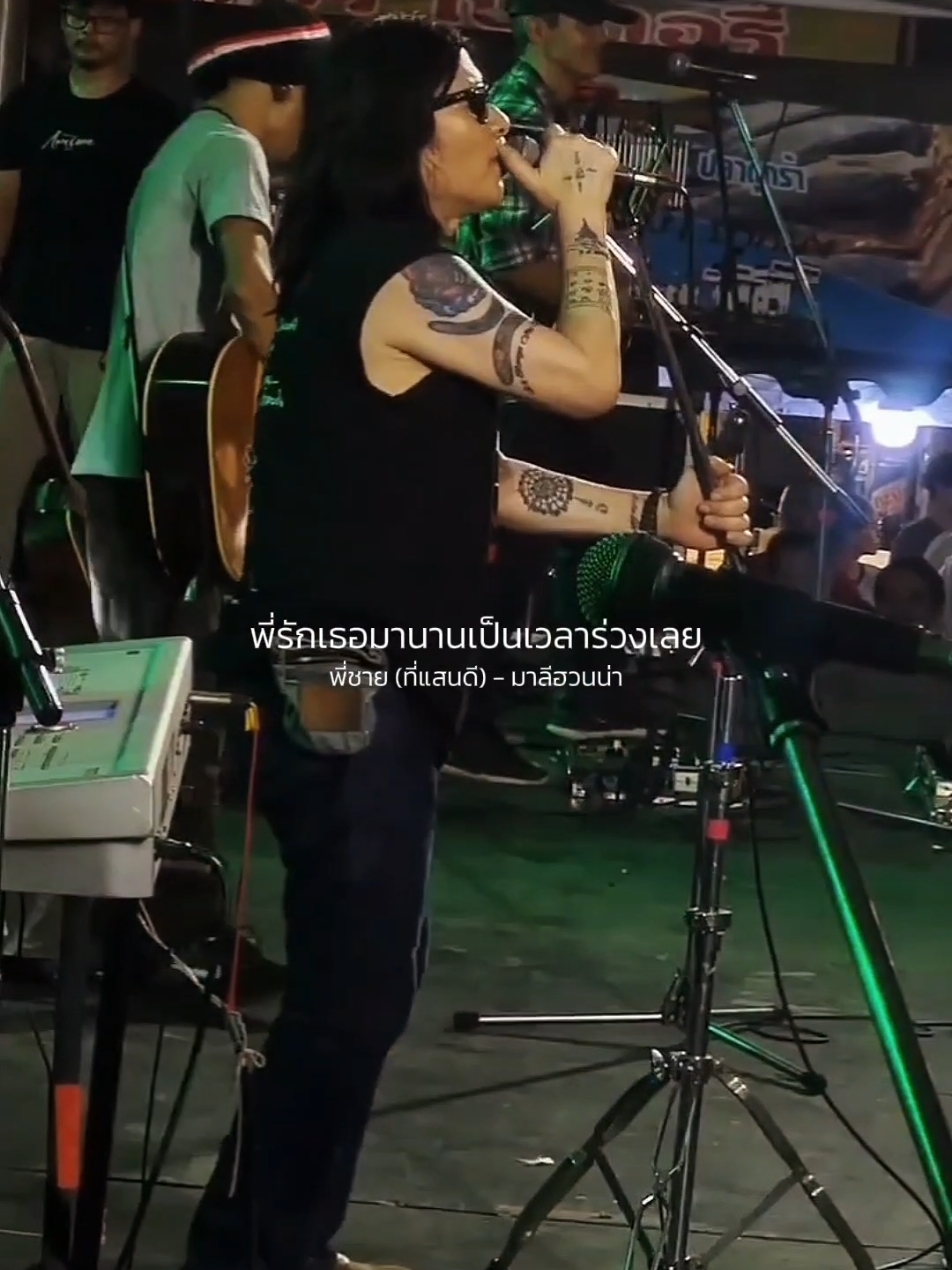 พี่ชาย​ (ที่แสนดี)​ -​ มาลี​ฮ​วน​น่า #รับโปรโมทเพลง #Influencer_music 