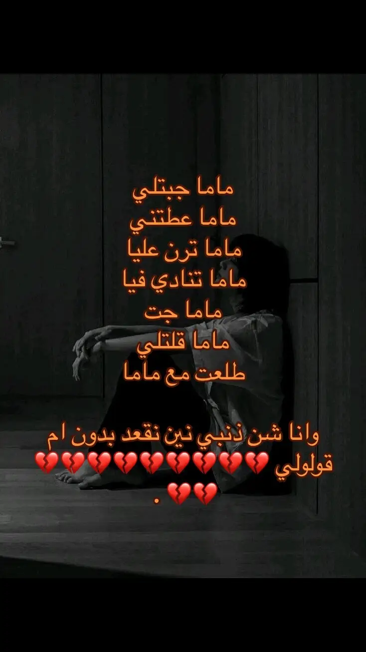 ياربي💔💔💔💔💔💔💔💔