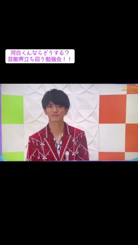 晶哉の解答が面白いし、かわいい。 #少クラ #少年倶楽部 #aぇgroup #aぇgroup担と繋がりたい #正門良規 #佐野晶哉 #佐野晶哉しか勝たん 