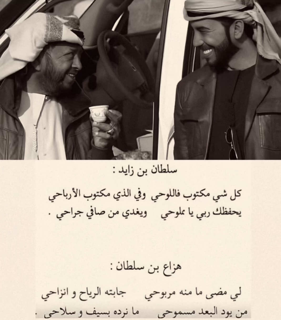 #sultanbinzayed & #hazzabinsultan 🖋️❣️