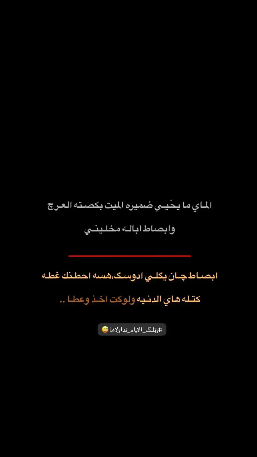 #ذواقين__الشعر_الشعبي #ببتين #شعر #كريم_منصور 