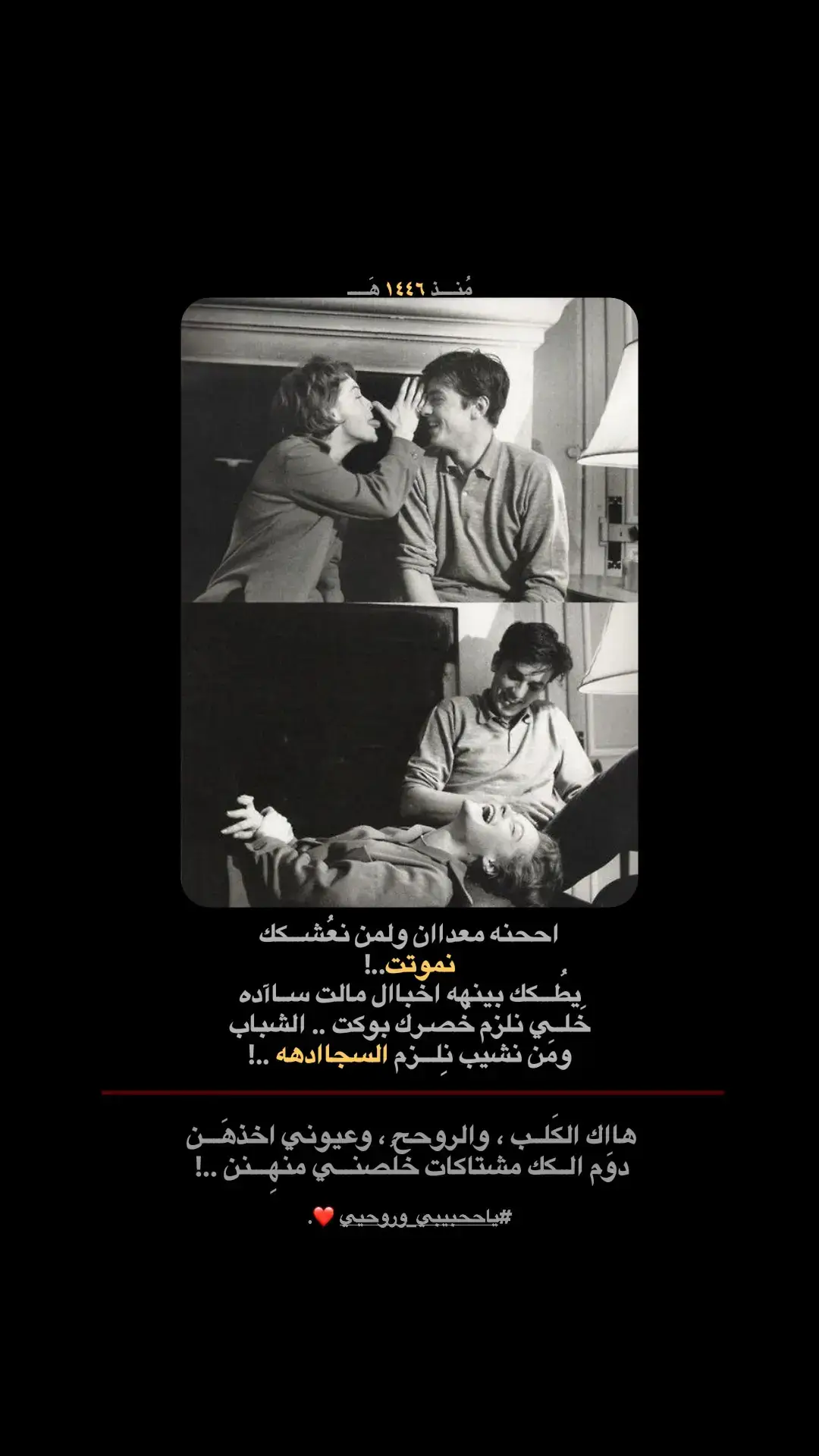 شكد ااحبكك ​​​​​​🥹​​​​​​🫶.. . . . #ضرغام#شعراء_وذواقين_الشعر_الشعبي🎸#اياد_عبدالله_الاسدي#مالك_الباوي#اكسبلور_explore#ستوريات🖇️🎬 