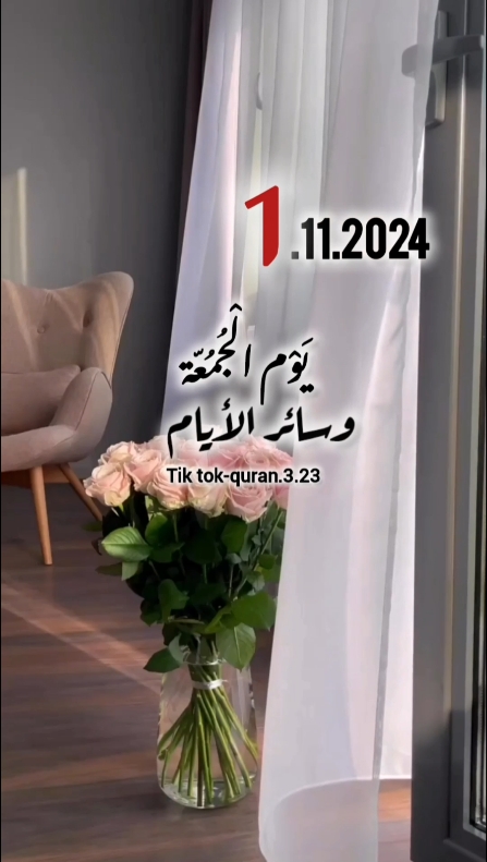 #الجمعه #قولوا_امين #جمعة_مباركة #اللهم_صل_وسلم_على_نبينا_محمد #اللهم_تقبل_دعواتنا_ودعوات_المسالمين #يارب❤️ 