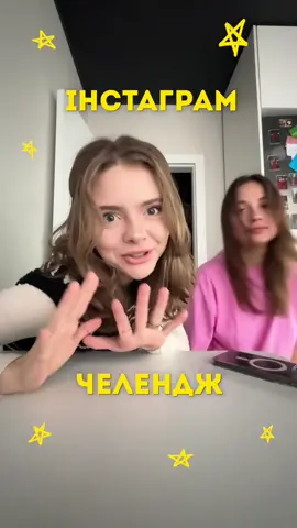 Робити другу частину? @Diana Varvaruk #itsmartik 