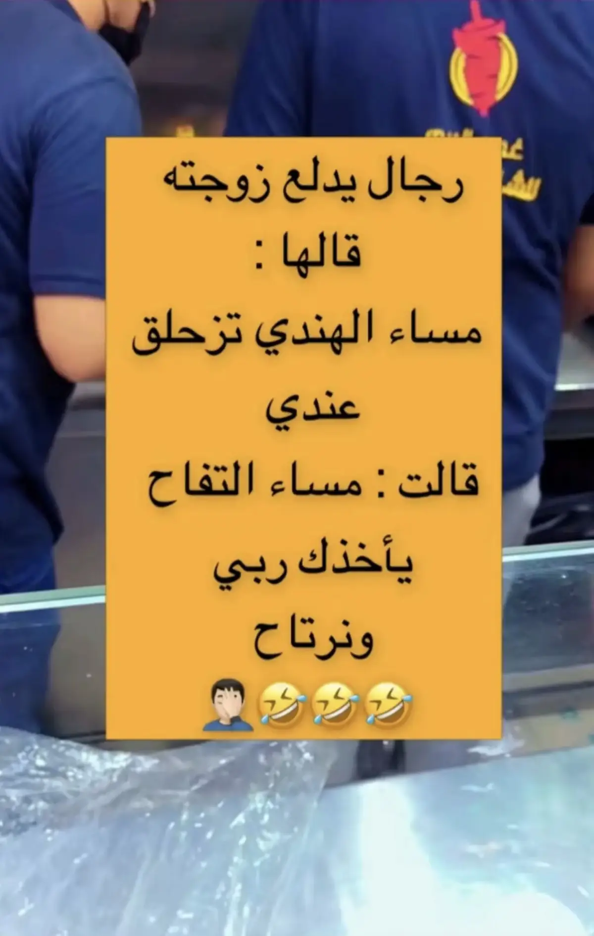 #شعب_الصيني_ماله_حل😂😂 #for #mohamadsido93 #fyp #following #axplorاكسبلور #foruyou #VoiceEffects #meme #stitch #dúo #funnytiktok #funnymemes #funnyy #fuuny #viral_video #viral 