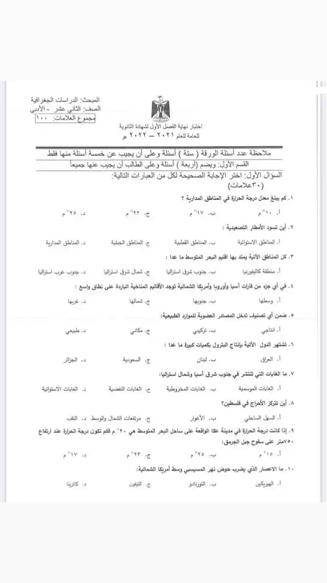 #توجيهي🧸🤎 #2008🎀 #2007🎀 #جداول_دراسية #مساعدة_طلاب_التوجيهي #توجيهي_2007🎓🤍 #ثانوية_عامة #تجريبي #مساعدات #اكسبلوووور #قوم_وعدي_الصعب_قوم #مشاهير_تيك_توك #😭😭😭 #الشعب_الصيني_ماله_حل😂😂