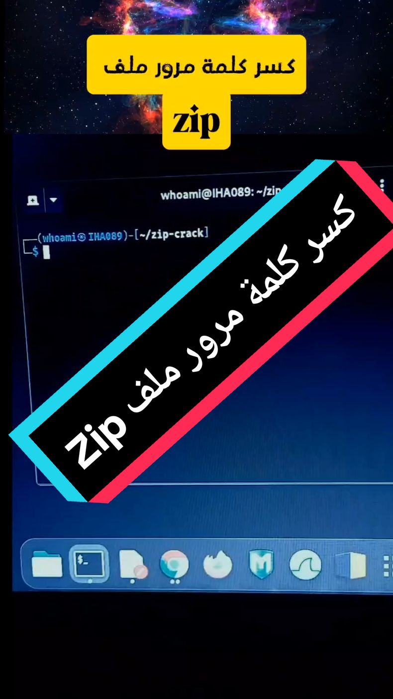 كسر كلمة مرور ملف Zip #viraltiktok #العراق_السعوديه_الاردن_الخليج #السعودية #البحرين🇧🇭 #العراق🇮🇶 #الكويت #الإمارات #الكويت_مصر_السعودية_سوريا_الامارت #الشعب_الصيني_ماله_حل😂😂 #المغرب🇲🇦تونس🇹🇳الجزائر🇩🇿 #الخليج_العربي #الجالية_العراقية_في_امريكا 