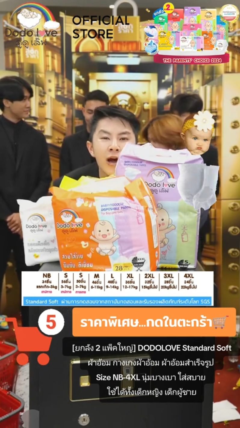 [ยกลัง 2 แพ็คใหญ่] DODOLOVE Standard Soft ผ้าอ้อม กางเกงผ้าอ้อม ผ้าอ้อมสําเร็จรูป Size NB-4XL นุ่มบางเบา ใส่สบาย ใช้ได้ทั้งเด็กหญิง เด็กผู้ชาย #ผ้าอ้อม #ผ้าอ้อมเด็กแรกเกิด #ผ้าอ้อมเด็ก #ผ้าอ้อมสําเร็จรูป #ผ้าอ้อมเด็กแบบกางเกง #ผ้าอ้อมสําหรับลูกน้อย #กางเกงผ้าอ้อม #ผ้าอ้อมเด็กโต #ผ้าอ้อมยกลัง #RNV2024 #WinWilliam 